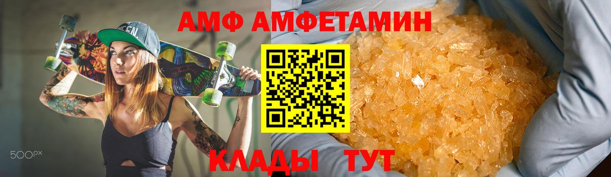 АМФ Premium  Amphetamine  Лысьва  Вход с VPN 