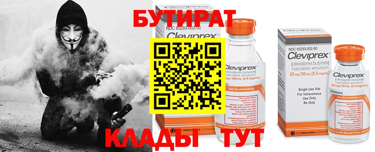 Лысьва  Бутират GHB  Вход с VPN 
