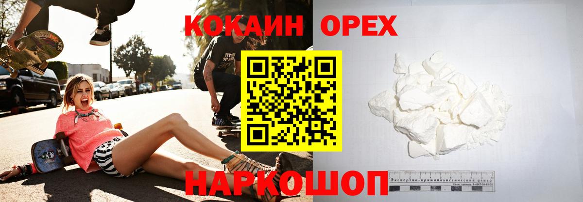 Лысьва  Кокаин Fish Scale  Cocaine Columbia  Вход с VPN 