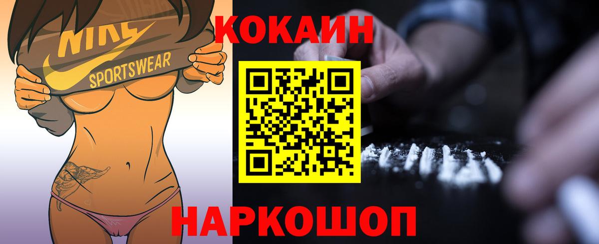 Cocaine FishScale Лысьва