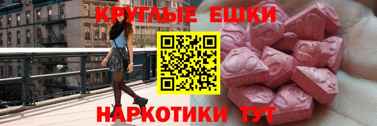 Экстази 280мг  Вход с VPN  ЭКСТАЗИ  Ecstasy круглые  Лысьва 