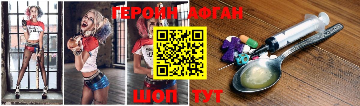 Лысьва  Героин хмурый  Вход с VPN 