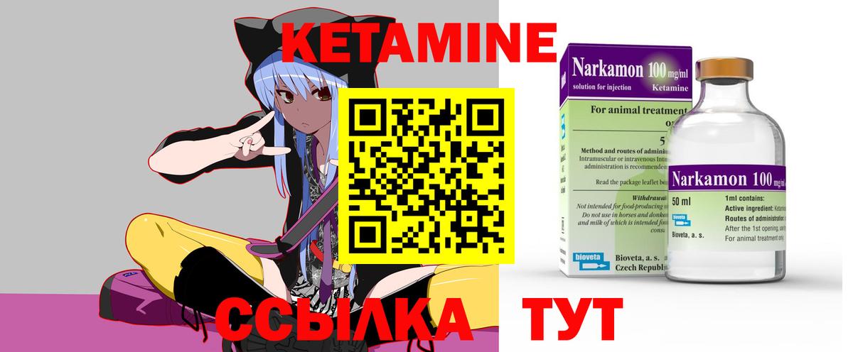 Кетамин ketamine Лысьва