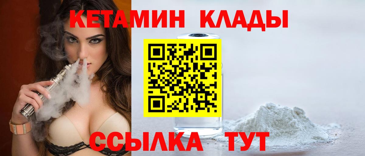 Кетамин ketamine  КЕТАМИН ketamine  Вход с VPN  Лысьва 