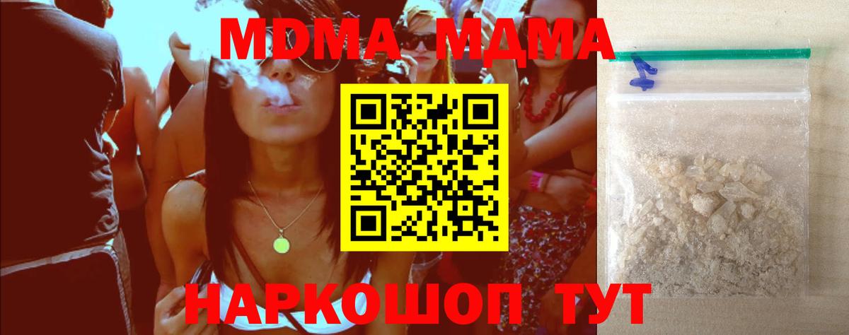 МДМА молли  МДМА  Лысьва  МДМА Molly  Вход с VPN 