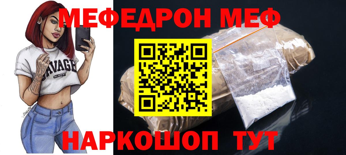 Меф мяу мяу кристаллы Лысьва