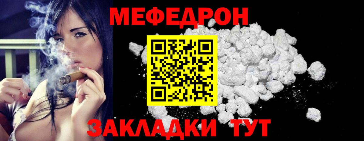 МЯУ-МЯУ  Меф мяу мяу  Мефедрон мяу мяу  Вход с VPN  Лысьва 