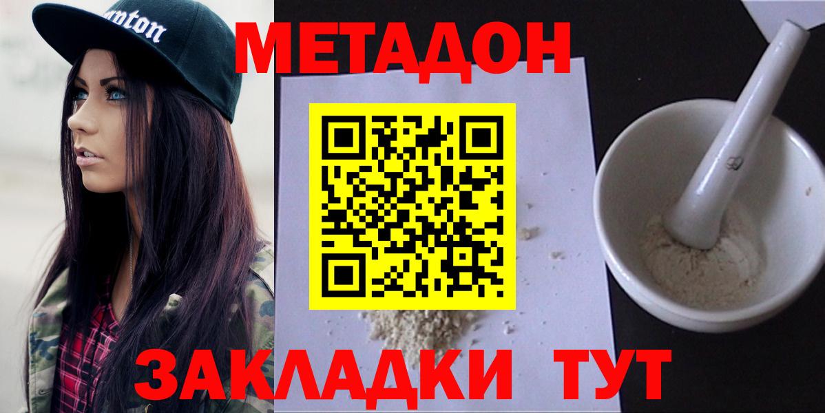 shop наркотические препараты  Метадон мёд  Лысьва  Вход с VPN  Метадон мёд 