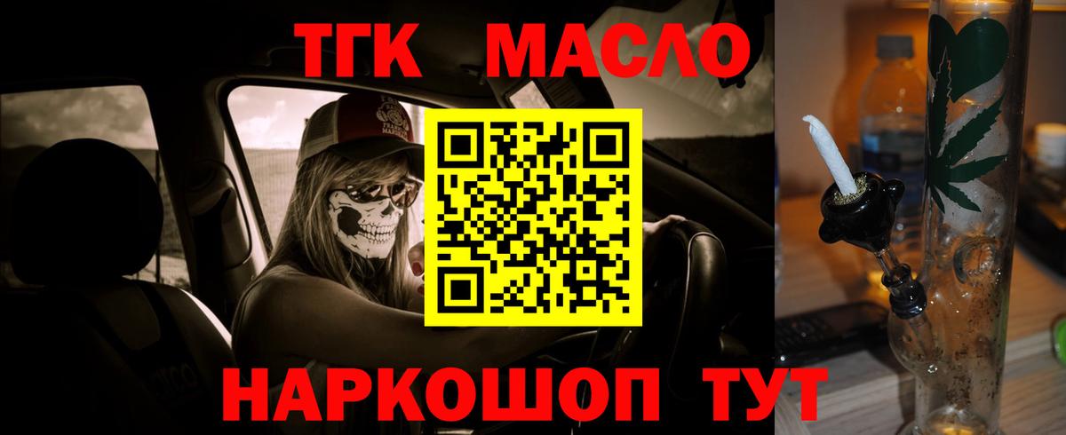 купить наркотики сайты  ТГК THC oil  Лысьва  Вход с VPN  ТГК вейп с тгк 