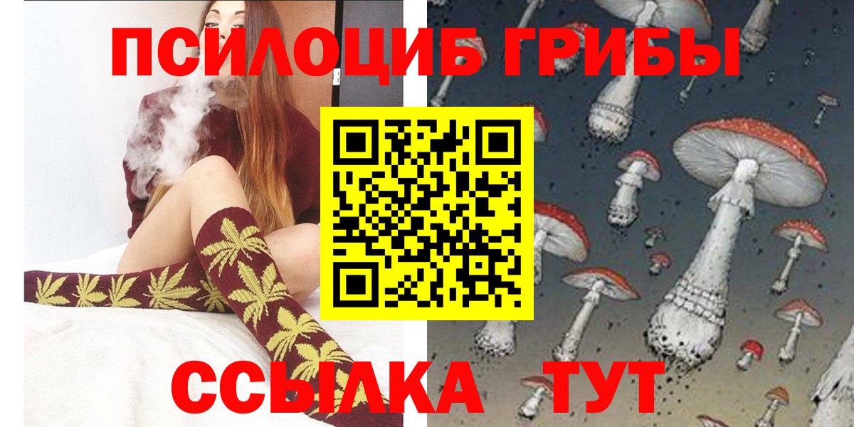 Псилоцибиновые грибы мицелий  Вход с VPN  Лысьва 